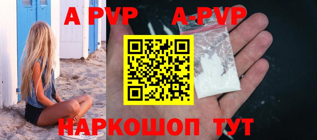 Alpha PVP крисы CK  Вход с VPN  A PVP СК КРИС  APVP Crystall  Гуково 