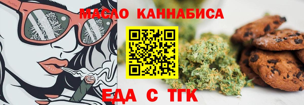 Гуково  Cannafood марихуана  Вход с VPN 