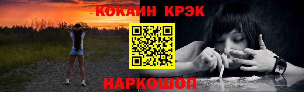 Cocaine Колумбийский Гуково