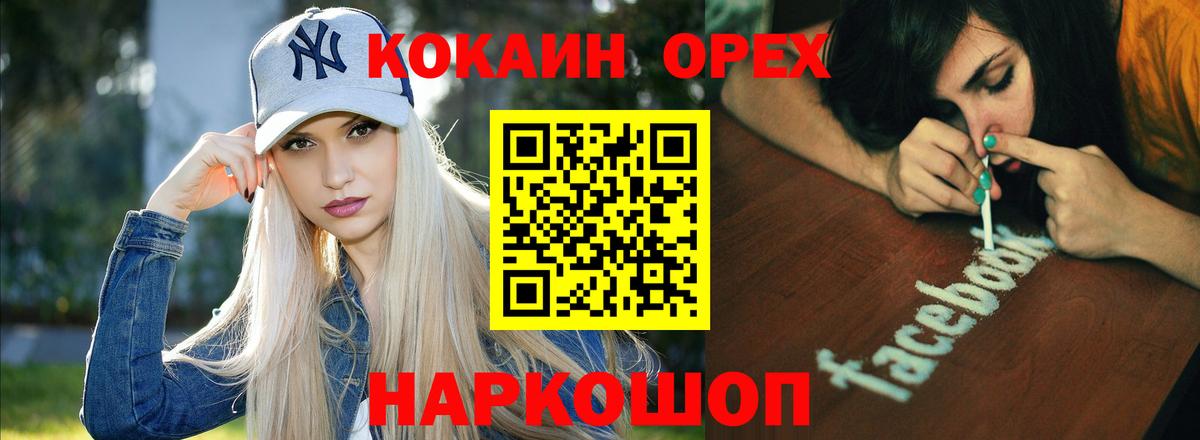 Cocaine 99%  цены   Гуково  Cocaine Перу  Вход с VPN 