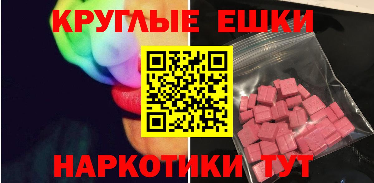 ЭКСТАЗИ 300 mg Гуково