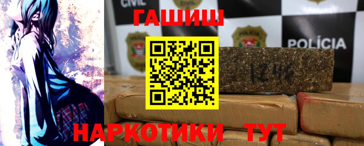 ГАШИШ хэш  Вход с VPN  ГАШ Premium  Гуково 