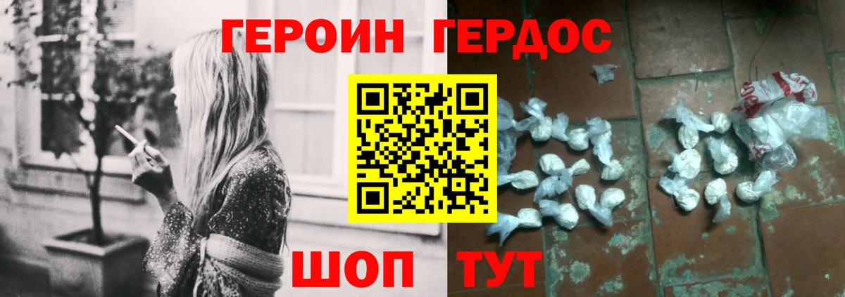 Гуково  ГЕРОИН  Вход с VPN  ГЕРОИН гречка 
