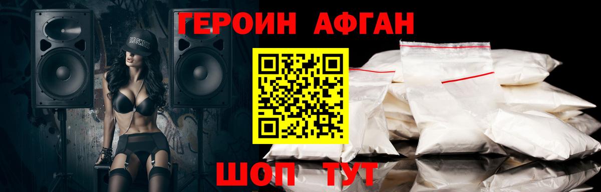 Героин гречка Гуково