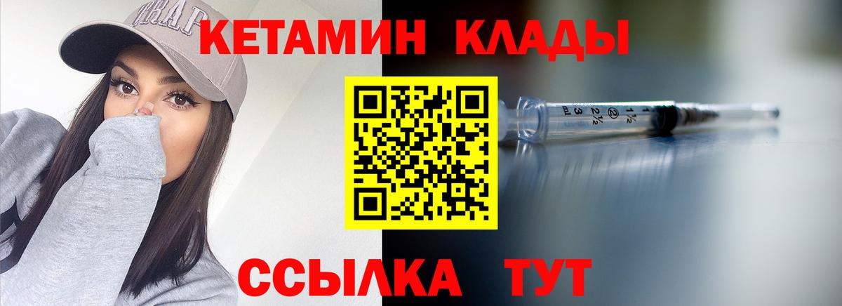 КЕТАМИН VHQ  Вход с VPN  это какой сайт  Кетамин VHQ  Гуково 