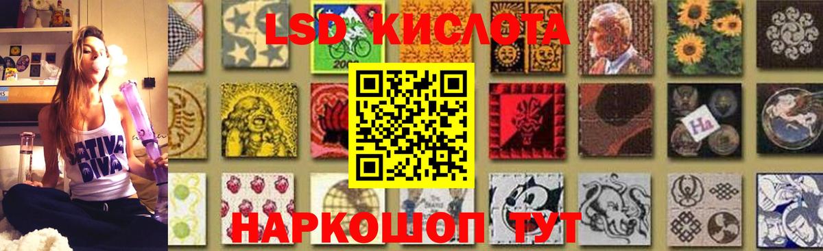 ЛСД экстази ecstasy Гуково