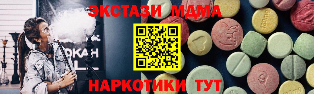 МДМА  Вход с VPN  Гуково  МДМА crystal 