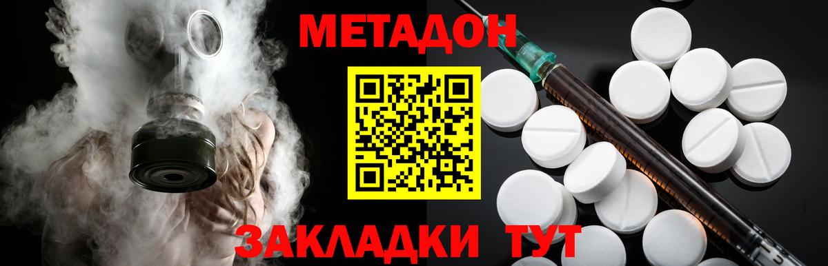 ссылка на мегу зеркало  МЕТАДОН VHQ  Гуково  Вход с VPN  Метадон methadone 