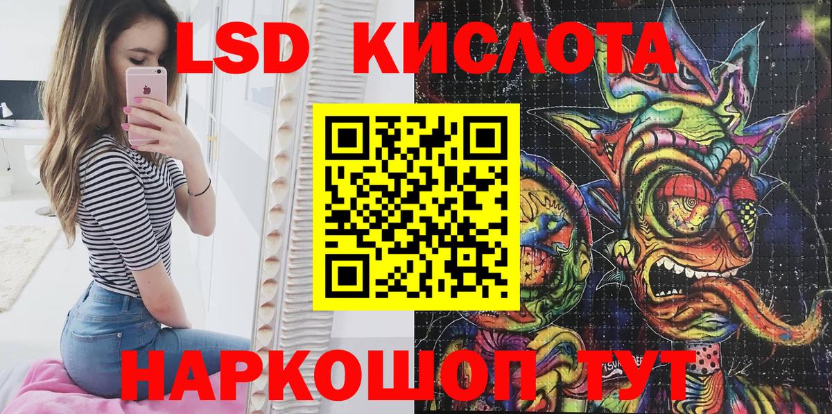 Марки 25I-NBOMe 1,5мг Гуково