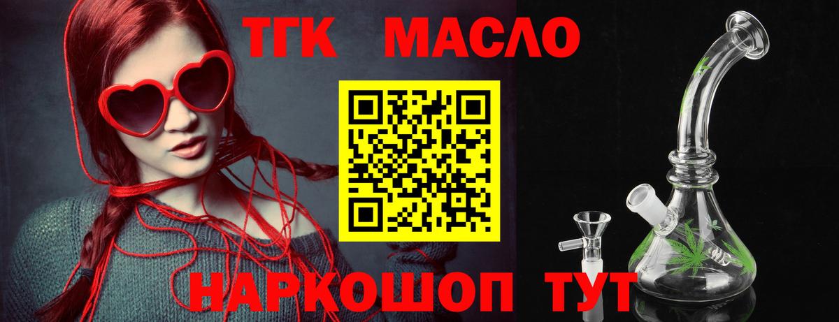 ТГК вейп с тгк Гуково