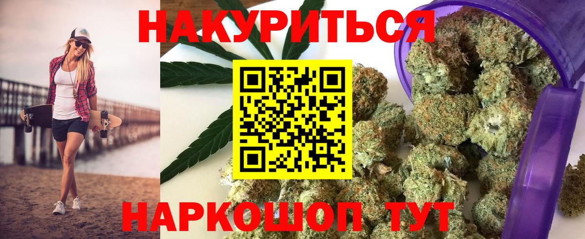 Бошки Шишки Bruce Banner  Вход с VPN  Каннабис Ganja  Гуково  Канабис гибрид  Бошки марихуана AK-47 